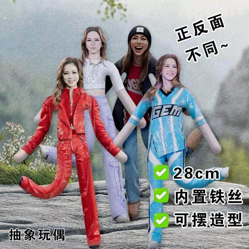 邓紫棋老鼠干内置铁丝骨架可任意造型抽象毛绒玩偶送朋友应援礼物