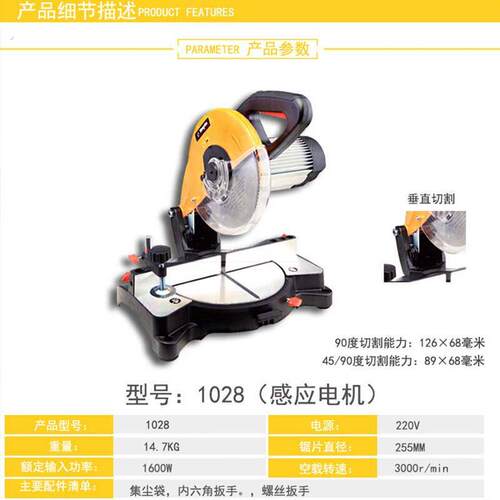 中粤精角度型材切割机1028铝材切割机 10寸交流电智能切割马达