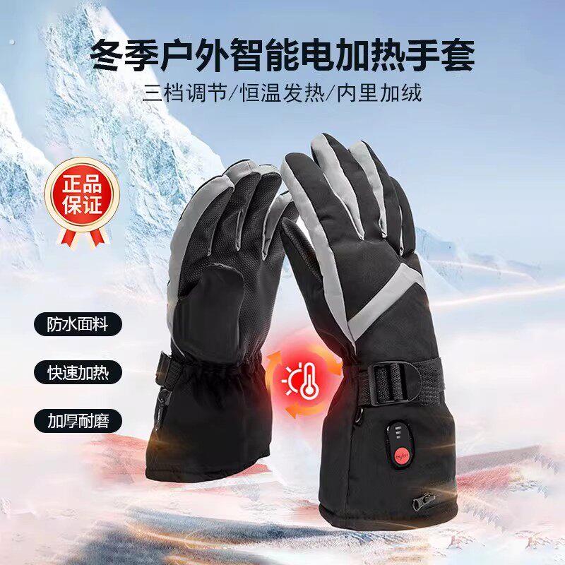 电动车骑行防寒加热手套防风防冻分指加厚骑行三挡控温调节防水