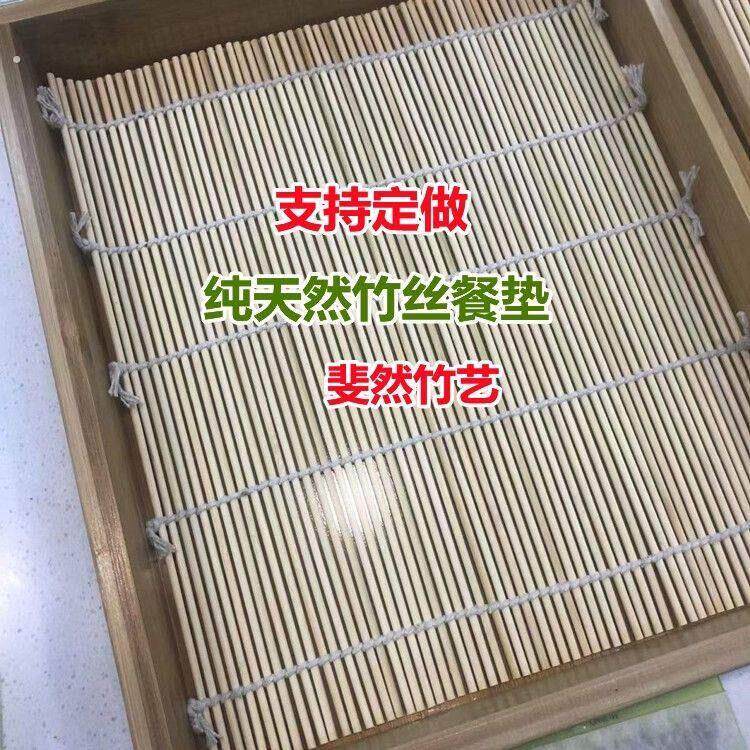 竹帘蒸屉长方形竹丝蒸帘 热馒头垫 熟食控油竹帘 笼屉垫 隔热竹帘