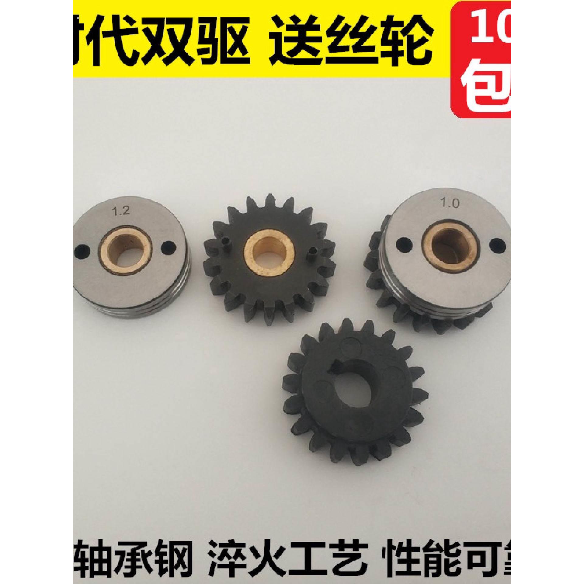 二气保电焊机1.0焊丝时代双驱送丝机被动主动从动齿轮1.2送丝轮