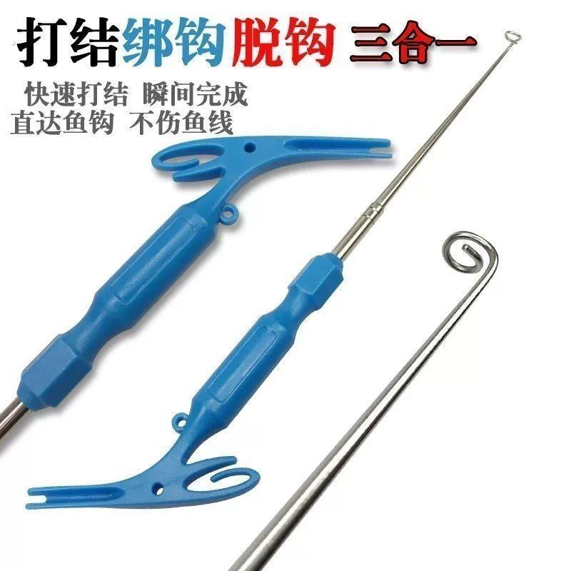取钩器多功能三合一摘钩器深喉器盲捅脱钩器子线打结器快速绑钩器