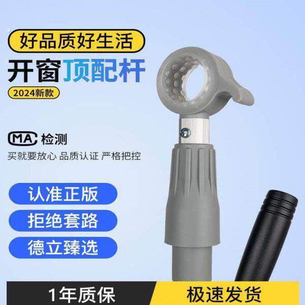 泓德立开窗神器关窗户拉杆厨房卧室学校内外开关飘窗通用窗户拉手