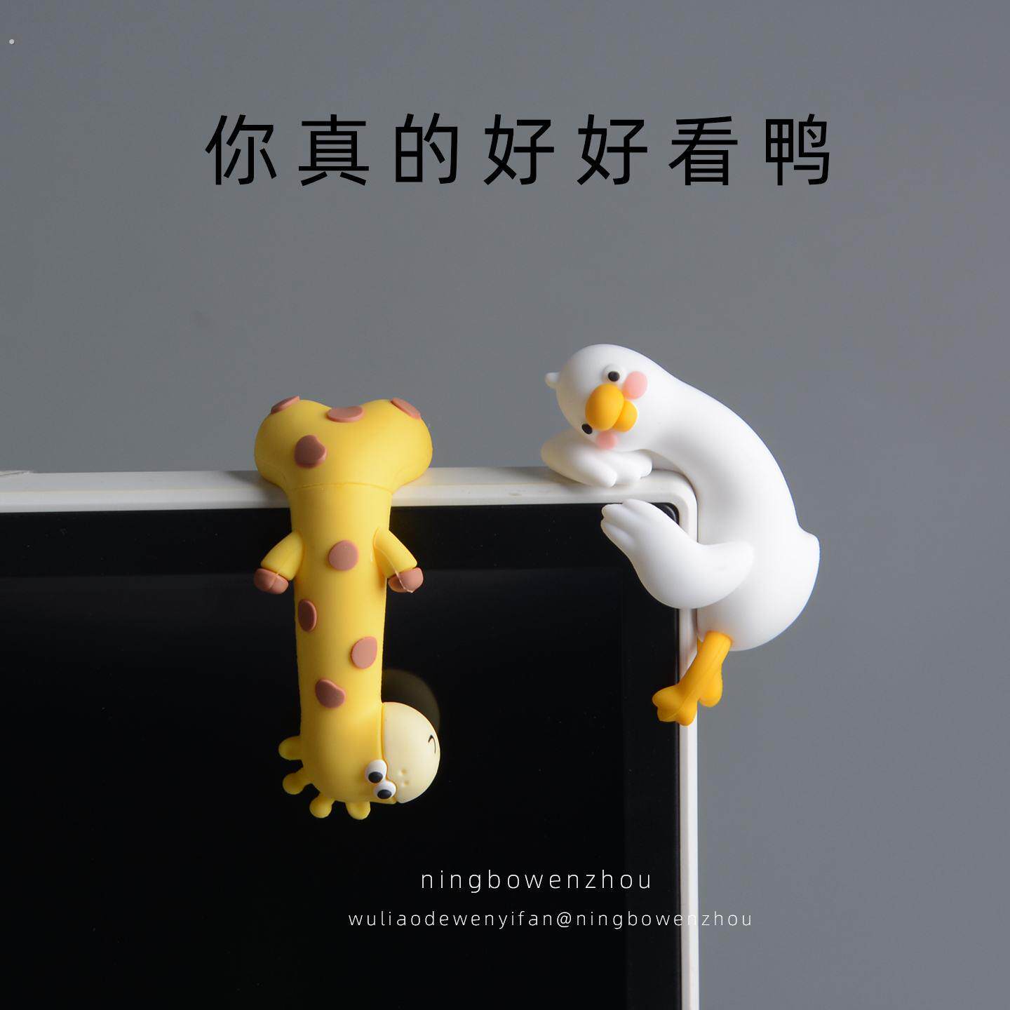 累瞭躺平瞭可爱嘎嘎鸭子屏幕装饰摆饰车机电脑显示器挂饰女