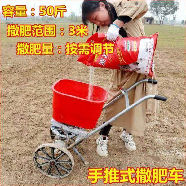 刘不丁施肥神器农用撒肥料车播撒机追肥器新款洒肥撒化肥机手推式