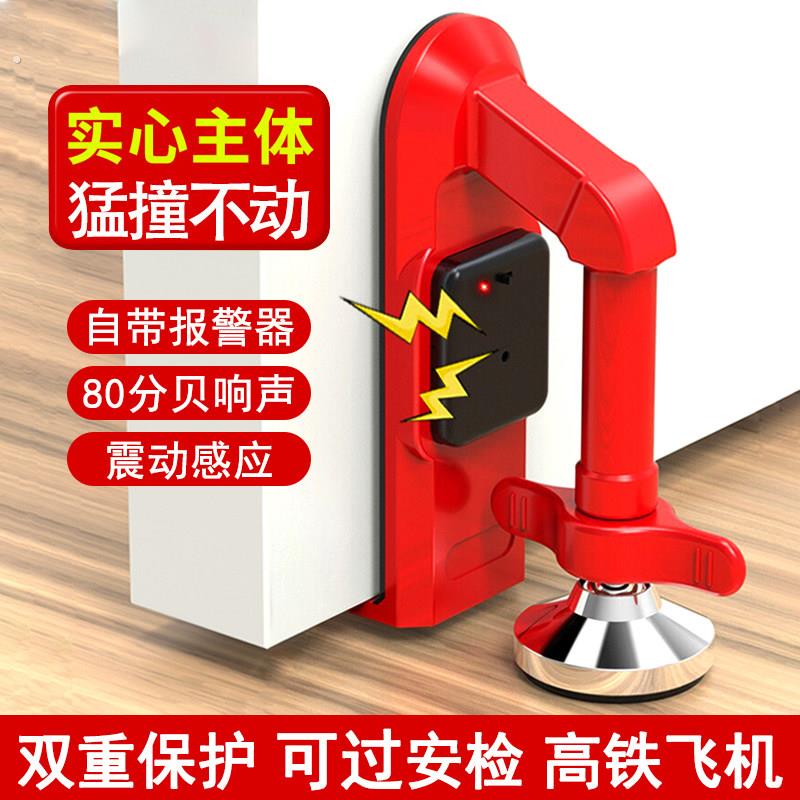 阻门器防盗顶门器堵门器酒店安全牴门锁门挡报警神器家用女生独居