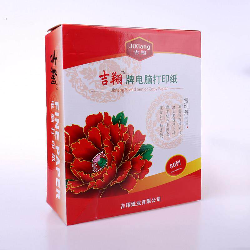 电脑针式打印纸单联二三四五联二等份三等份连打纸单据淘宝发货单