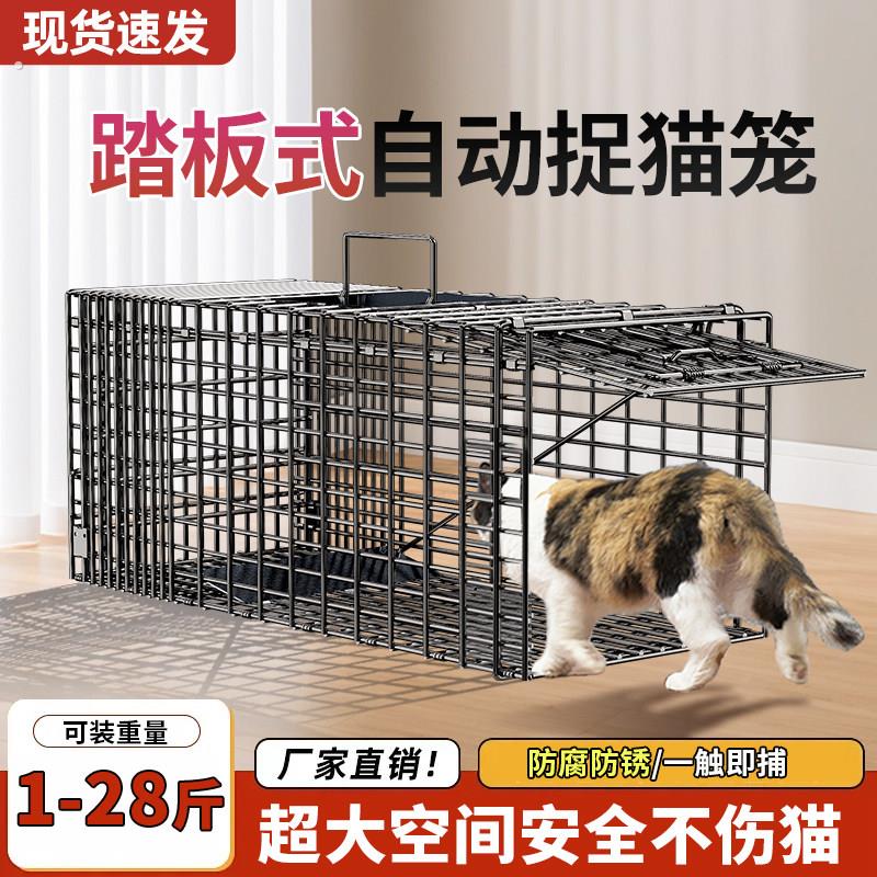 黑色加强折叠捕猫笼新型踏板式全自动高灵敏捕捉救助猫咪大号神器