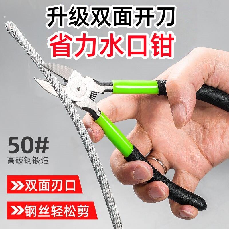 水口钳剪钳斜口钳模型高达偏口小钳子斜嘴工业级电子薄刃剪线电工