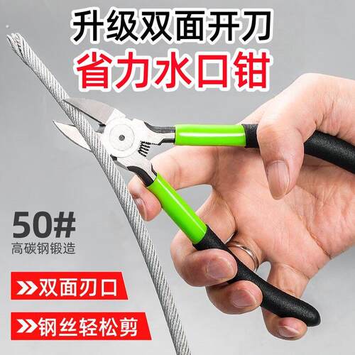 水口钳剪钳斜口钳模型高达偏口小钳子斜嘴工业级电子薄刃剪线电工