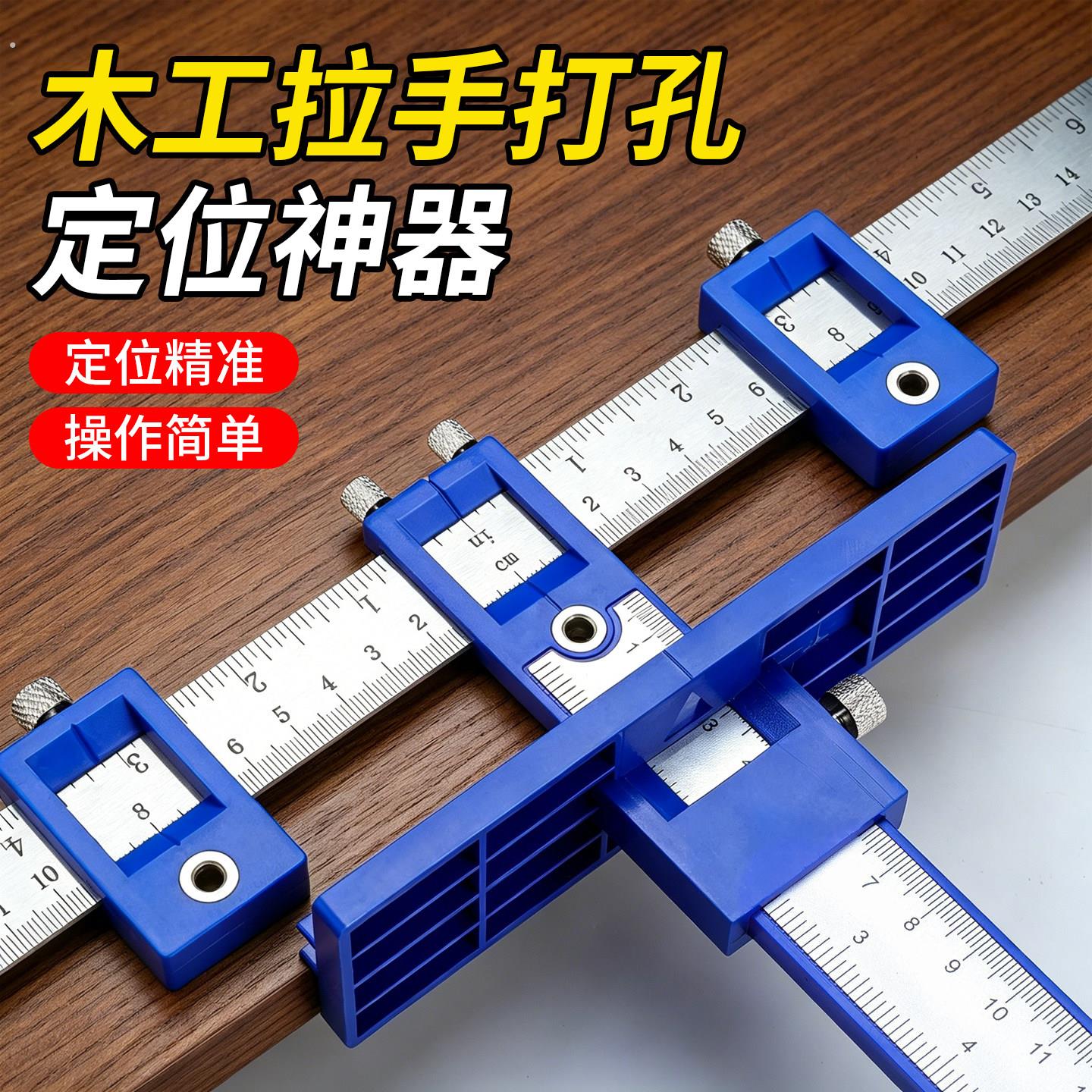 多功能木工拉手打孔定位器安装工具门按装柜门把手打定孔钻孔神器