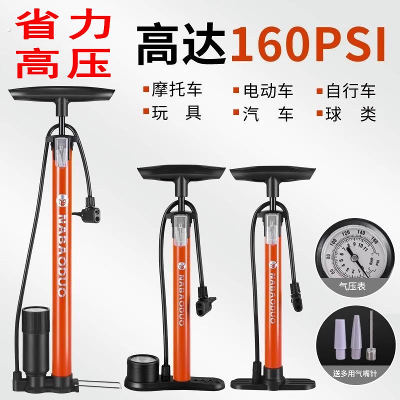 自行车打气筒家用公路车山地车电动车通用便携式多功能高压充气泵
