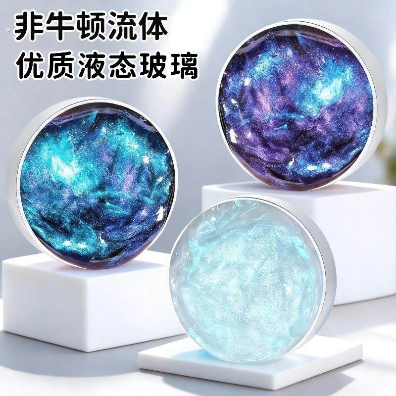 解压液态玻璃泥拉伸弹跳泥夜光泥光变泥变色龙泥网红非牛顿流体泥