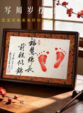 纯手写周岁礼百日满月礼中式拍照卡片宴会摆台手写定制书签