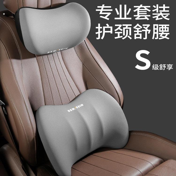 汽车头枕腰靠坐垫车载车用高级感座椅背靠垫四季通用护颈护腰枕头