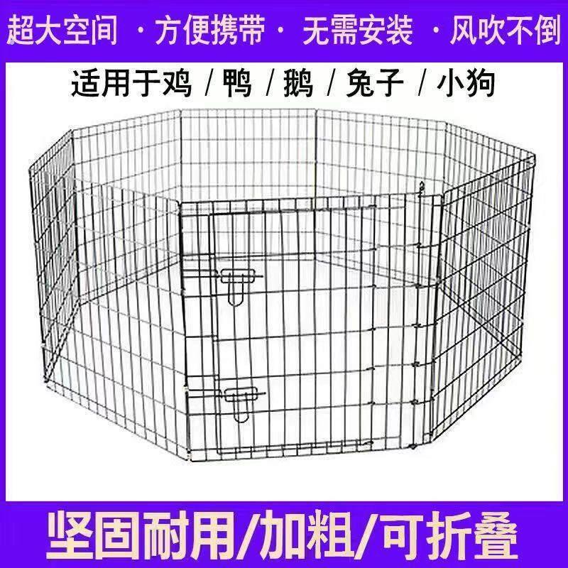 宠物围栏可折叠折叠加粗加密鸡笼网格兔笼家用室内室外鸡鸭栅栏