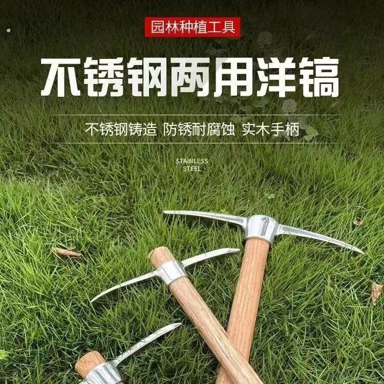 不锈钢镐头洋高十字镐树根挖笋锄头多功能冰镐登山工具小镐头户外