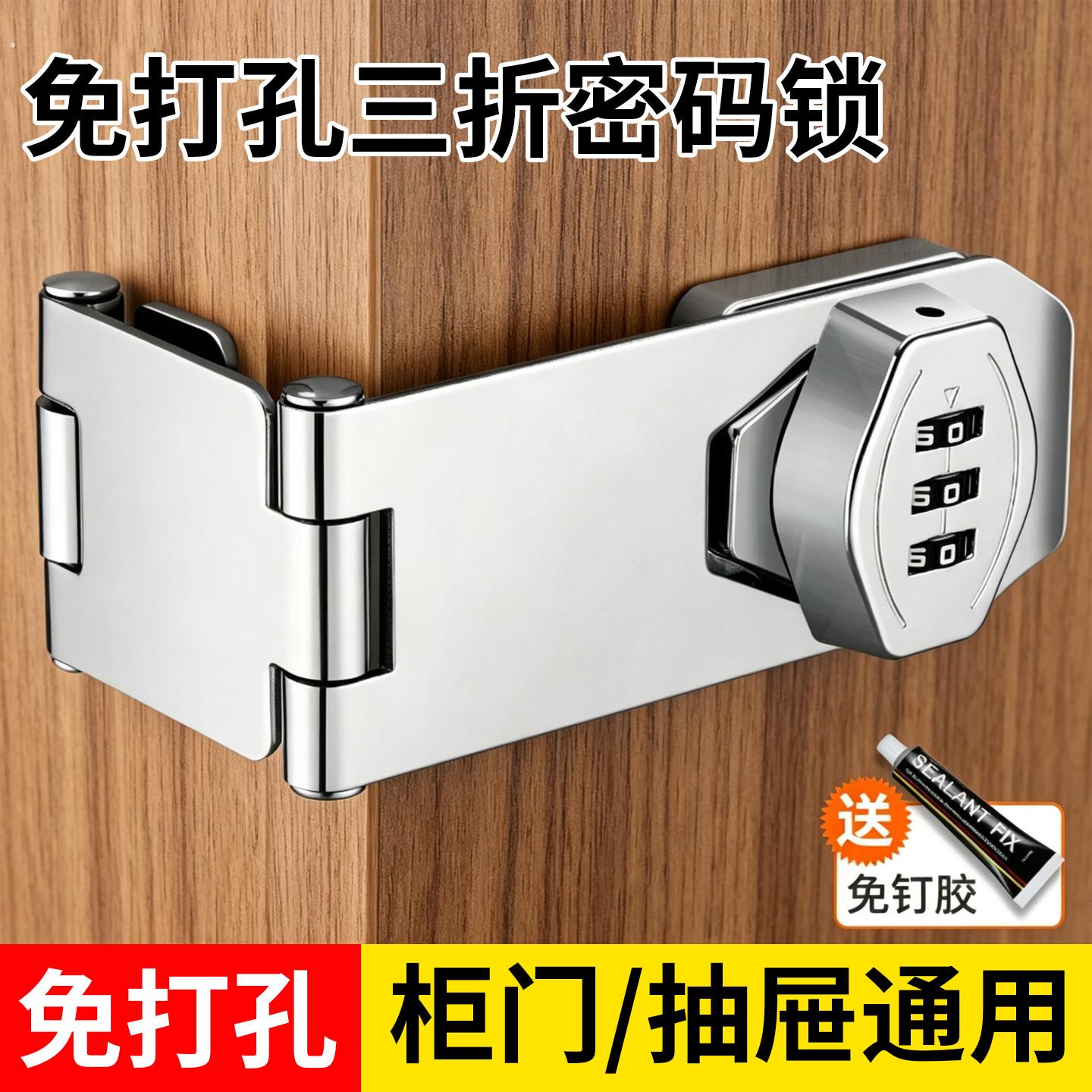 免打孔插销密码锁简易推拉老式房门抽屉锁明装家用三折防盗门栓