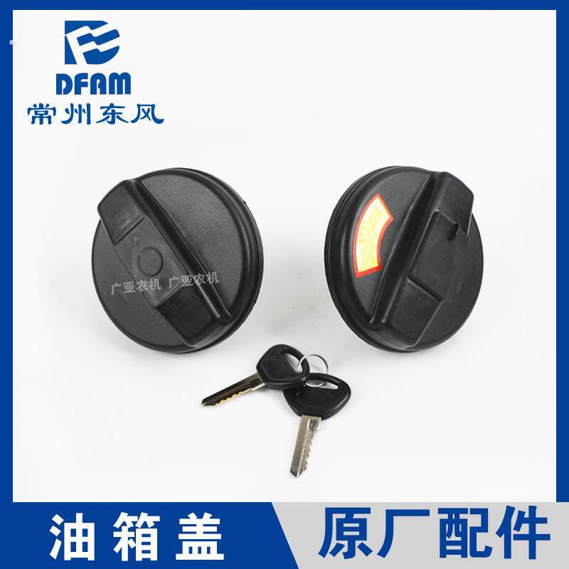 大全柴油箱盖1804/正1504东风油箱配件1604拖拉机常州2004 原厂//