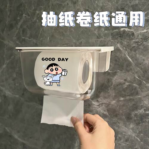 小新透明卫生间厕纸盒简约款可爱抽纸盒免打孔壁挂卷纸盒纸巾架