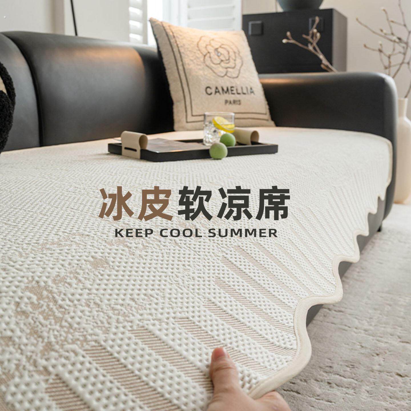 特别好看的沙发垫2026新款夏季防滑冰丝凉感夏天凉席坐垫沙发盖布