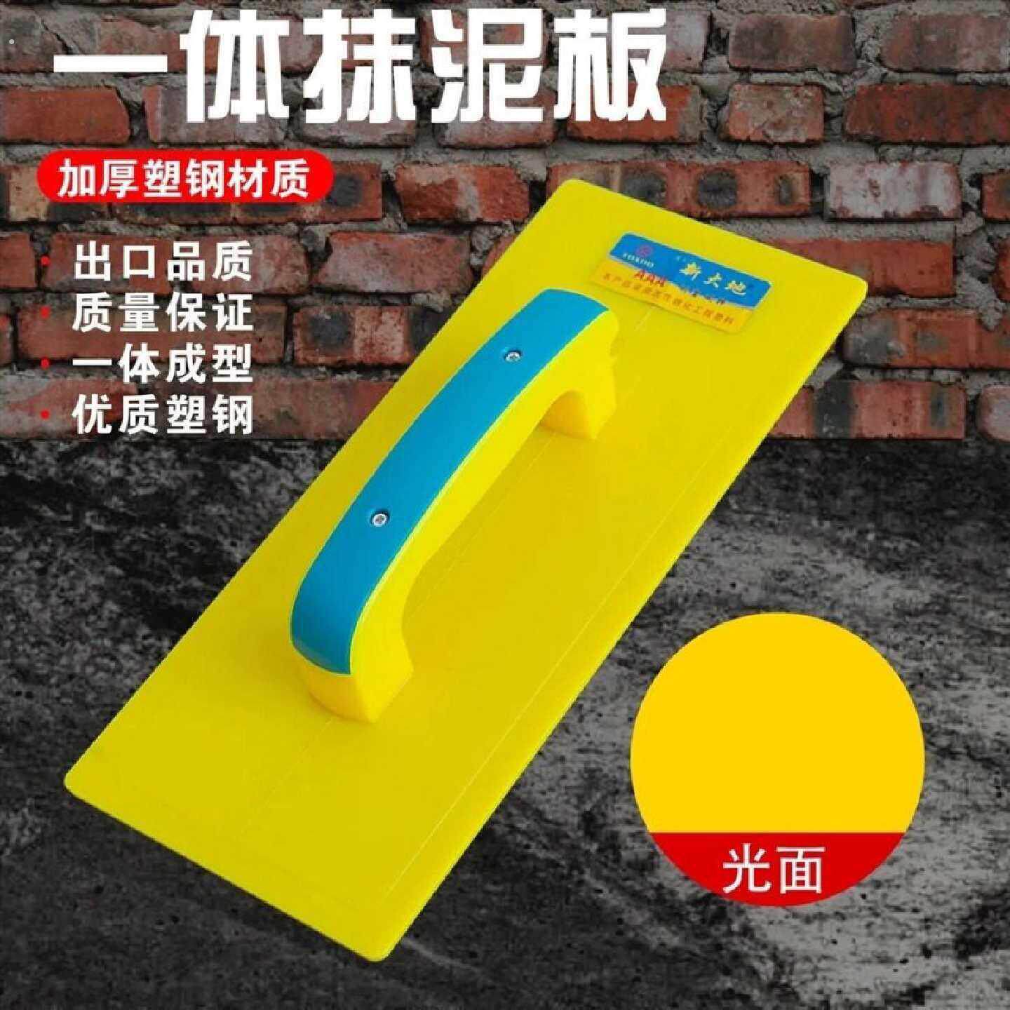 钢化新款光面平面抹灰搓板灰板泥板沙板瓦工光板泥工塑料抹子工具
