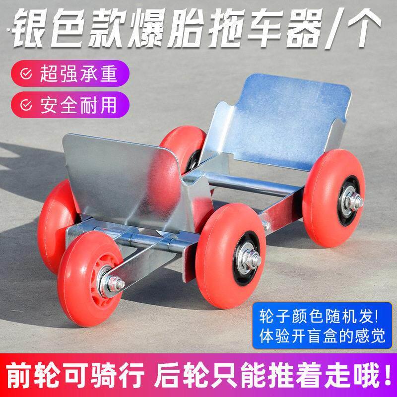 电动三轮车支撑三轮车电动车破胎滑轮瘪胎车轮自助辅助轮支架没气