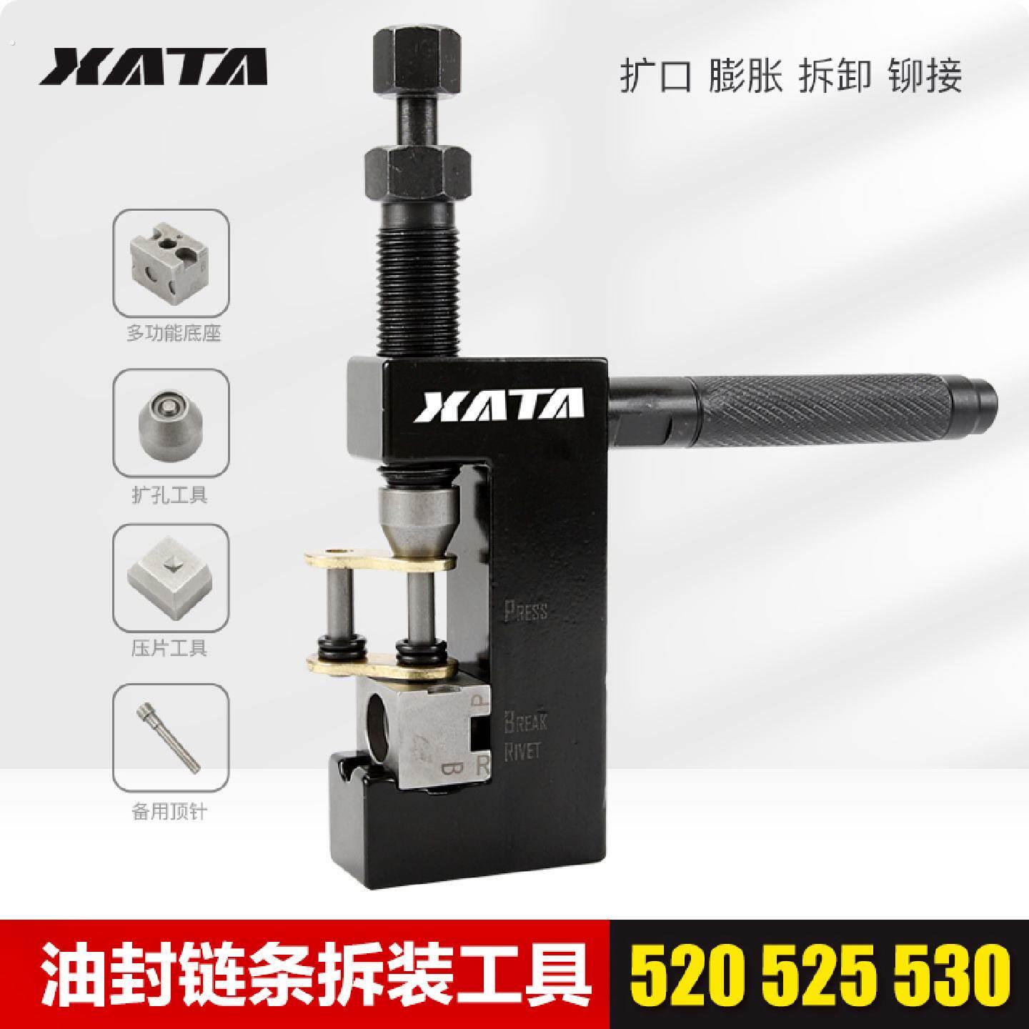 机车520525油封链条打孔链扣拆装安装工具截链器蓬胀铆接器530