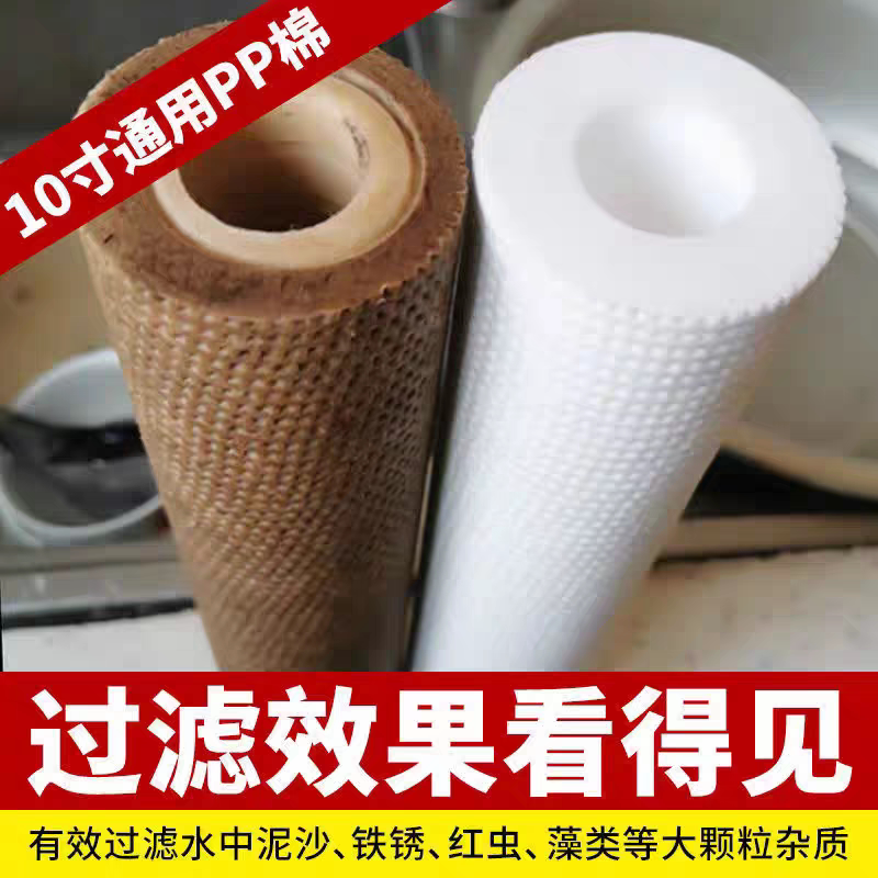 净水器滤芯通用家用10寸pp棉滤芯五级过滤器纯净饮水机配件净化