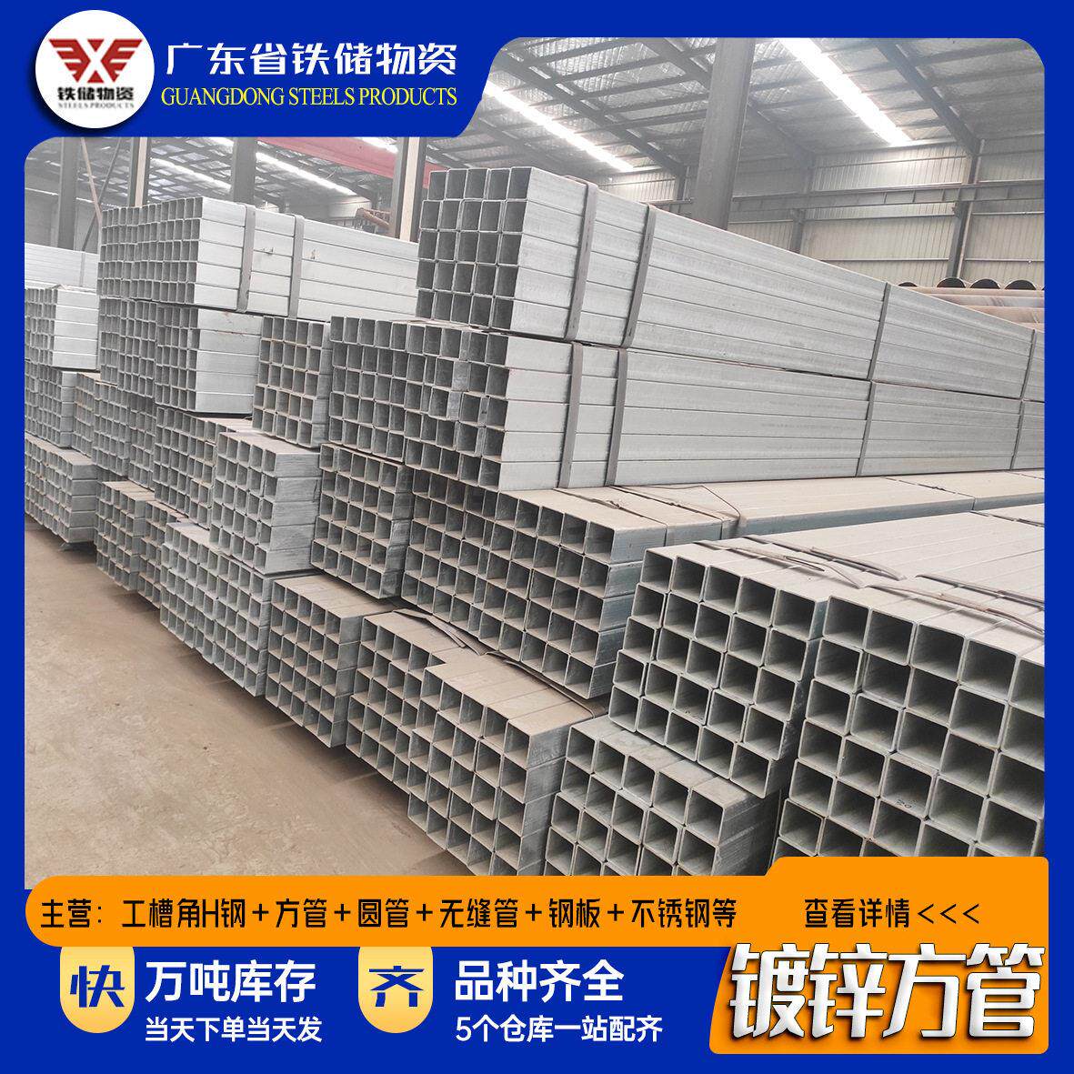 广东现货40×60钢材型材镀锌管Q235正大镀锌方管6米方形