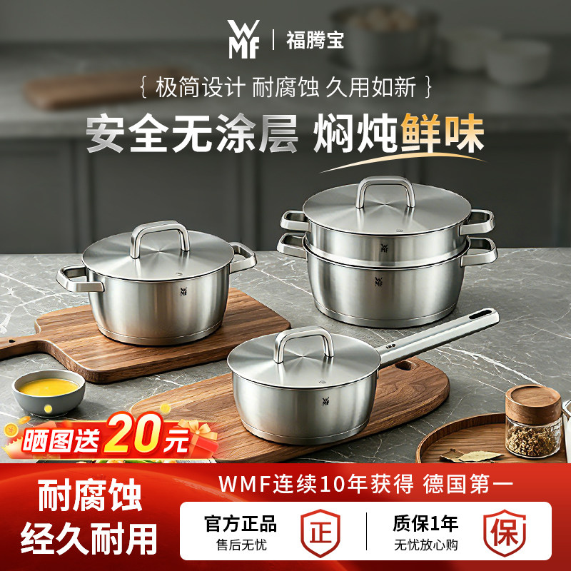 WMF福腾宝家用加厚防溢不锈钢蒸图片
