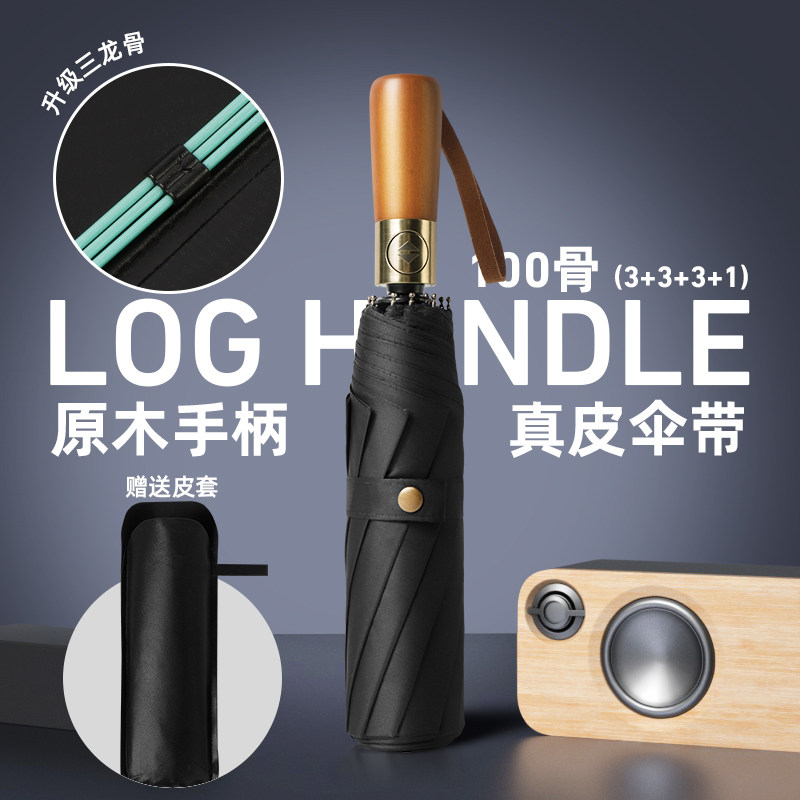 MEYSUNNY美晴天实木手柄自动雨伞100骨黑胶防晒商务伞超大号加固