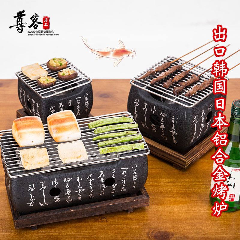 日式烧烤炉文字家用小型炭烤烤肉煮茶酒精炉韩式烤生蚝商用烧烤炉