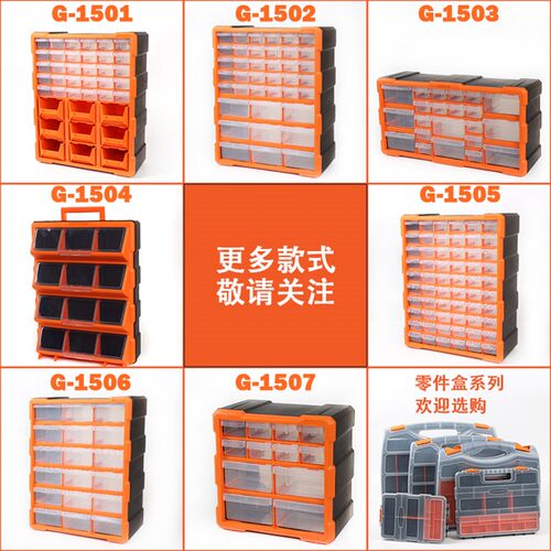 奇耀零件盒子抽屉式塑料工具盒组合式分格箱多格箱元件盒柜收纳盒