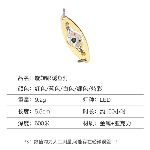 旋转独眼纽扣诱鱼灯集鱼灯电子发光LED水下路亚鱼饵灯钓鱼用品