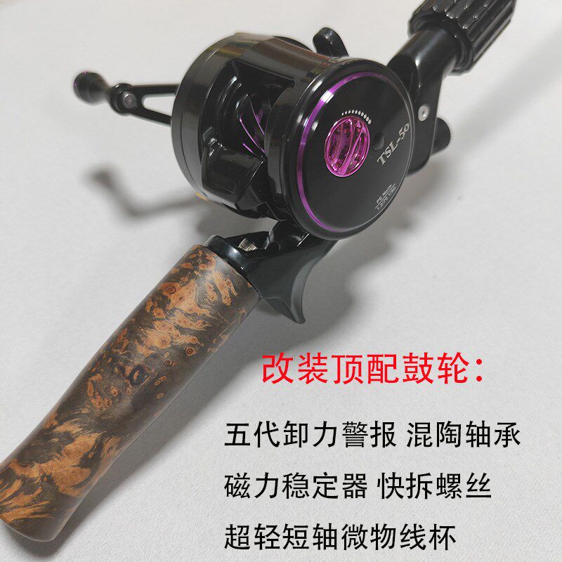 改装版下沉式鼓轮微物套装 马口实木弹射套装 全金属轮座复古远投
