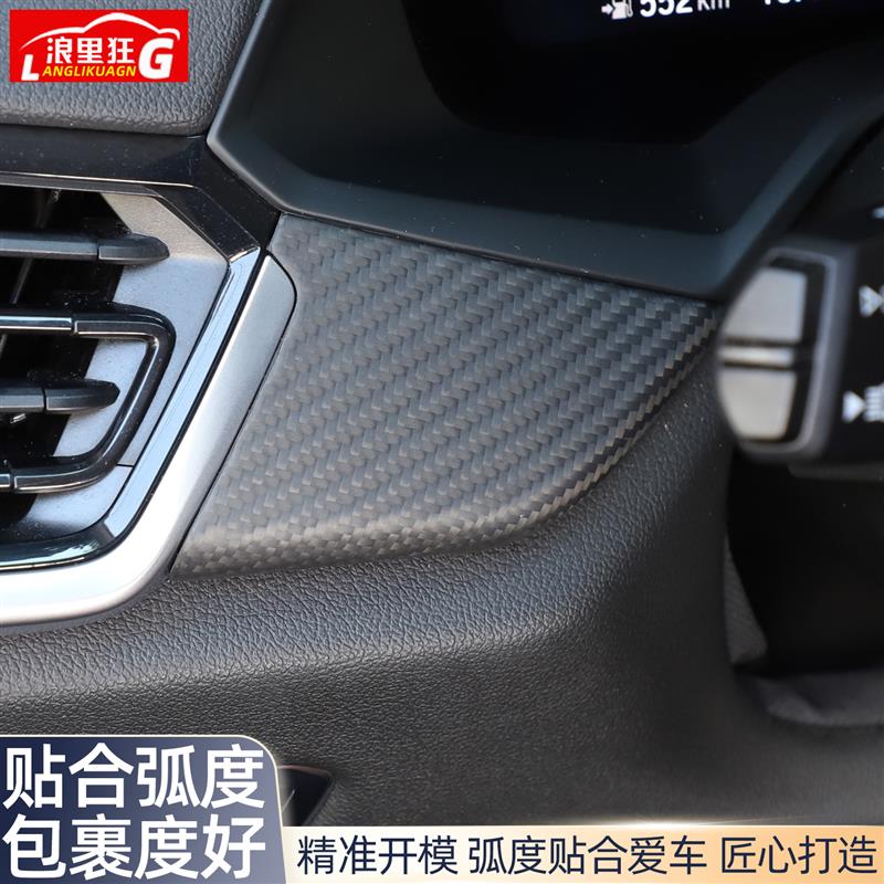 19-22款宝马X5 新X6中控台仪表台装饰面板G05碳纤维内饰改装配件