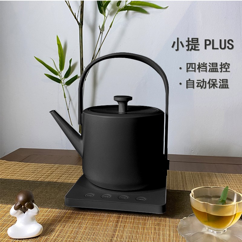 小提升级款Plus电热水壶带4档温控可自动保温小容量家用烧水壶