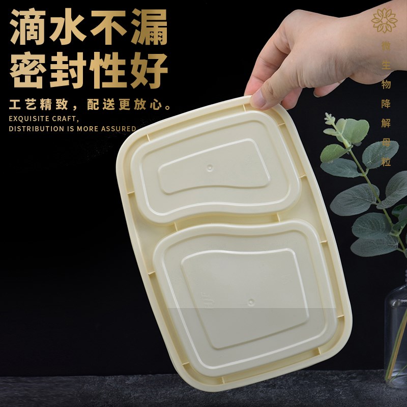 一次性减塑可降解餐盒长方形6828双格可微波可印制logo外卖打包盒