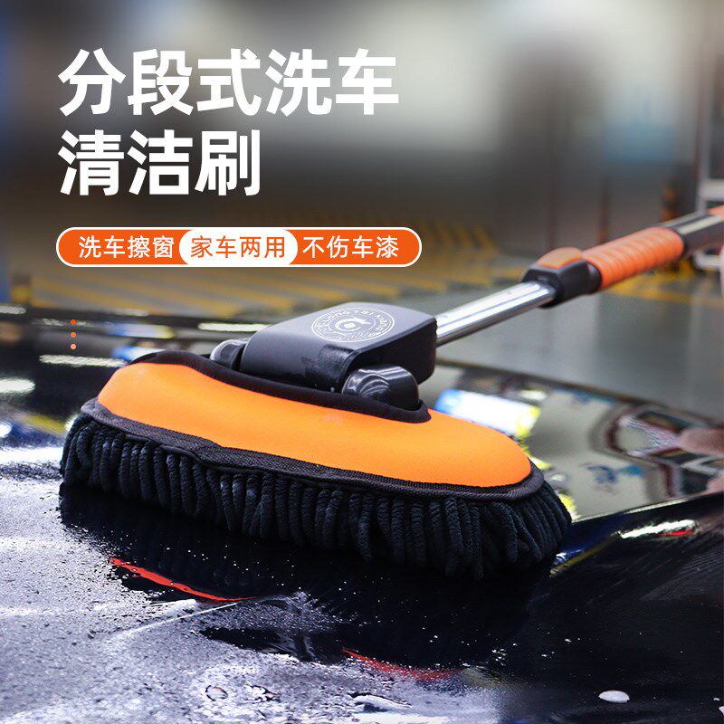专业洗车拖把三节伸缩可拆卸雪尼尔擦车软毛刷子清洁刷车神器全套