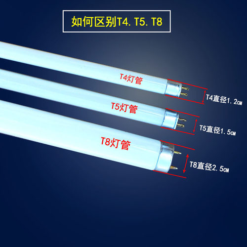 t4t5t8镜前灯荧光灯管长条家用老式日光灯28w14w21w24w8w12w16w26