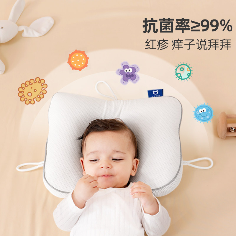 婴儿定型枕防偏头纠正头型0到6个月-1岁睡头型新生儿礼盒透气枕头