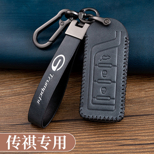 广汽传祺GS4钥匙套gs5/ga6/gs7/gs8/gs3/m8/m6埃安s魅580车钥匙包