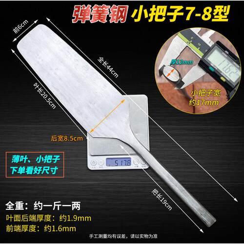 轻薄胶泥砖刀小号圆头薄叶弹簧钢瓦刀泥瓦工砌墙刀轻型双面泥灰刀