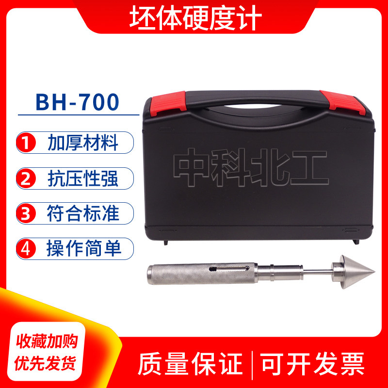坯体硬度计不锈钢坯体硬度计陶瓷坯体硬度检测仪 砌块坯体硬度计
