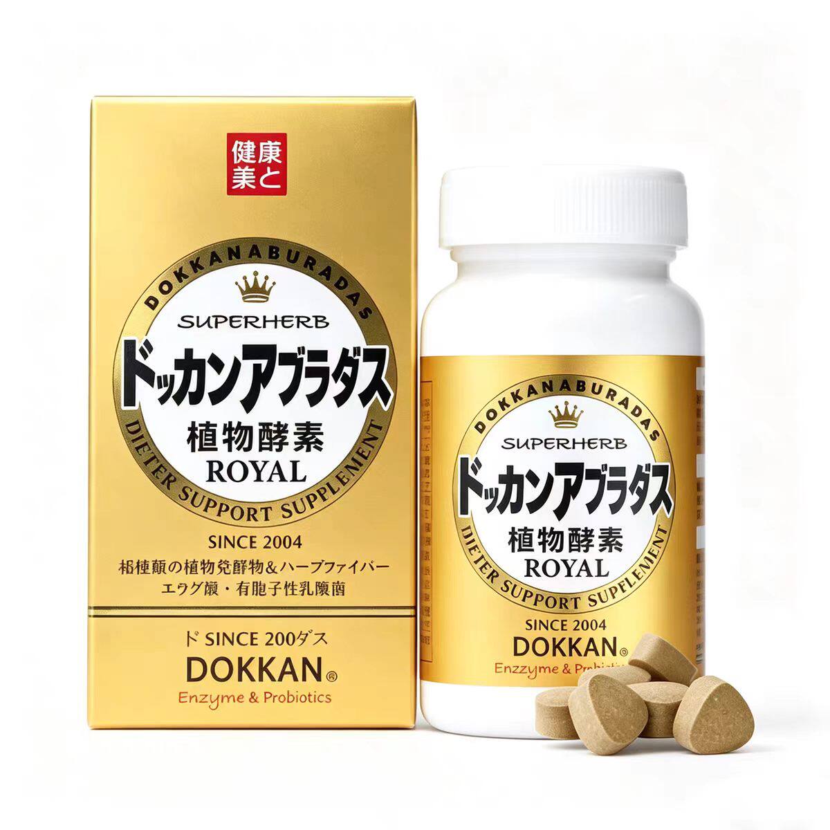 2瓶装升级版日本dokkan鞣花酸植物酵素片ROYAL纯金版150粒*2