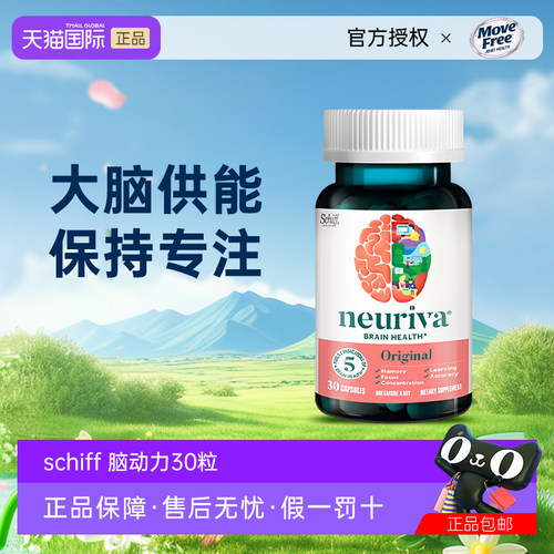 Neuriva脑动力胶囊30粒
