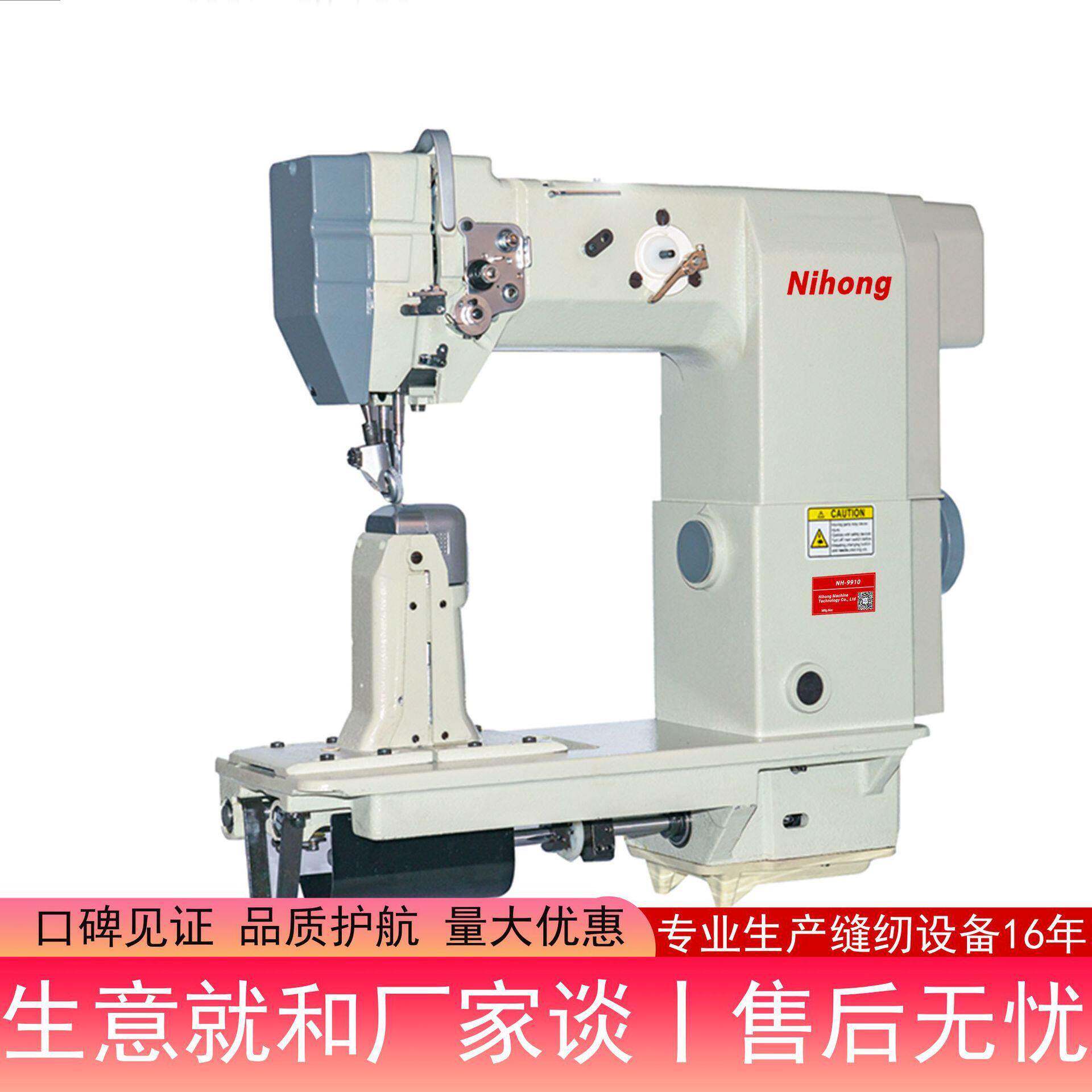 工业9910立柱车大旋梭综合送料马靴皮革箱包厚料缝制缝纫设备厂