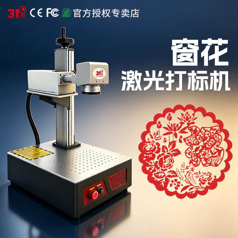 1度窗画激光雕刻机金属铭牌不锈钢五金激光刻字机激光镭射机