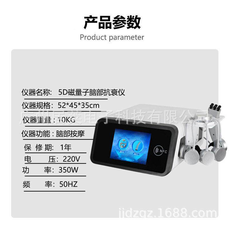 5D脑抗磁量子理经颅衰磁脑抗衰仪器容院脑循环经按摩护仪疏通脑美